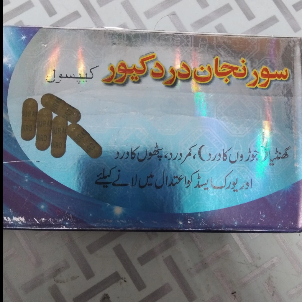 کپسول سورنجان دردکیور