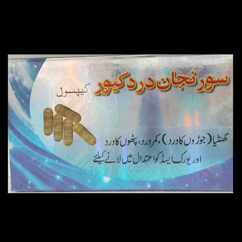 کپسول سورنجان دردکیور