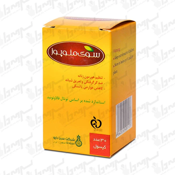 کپسول سوی مونوپز سبزدارو