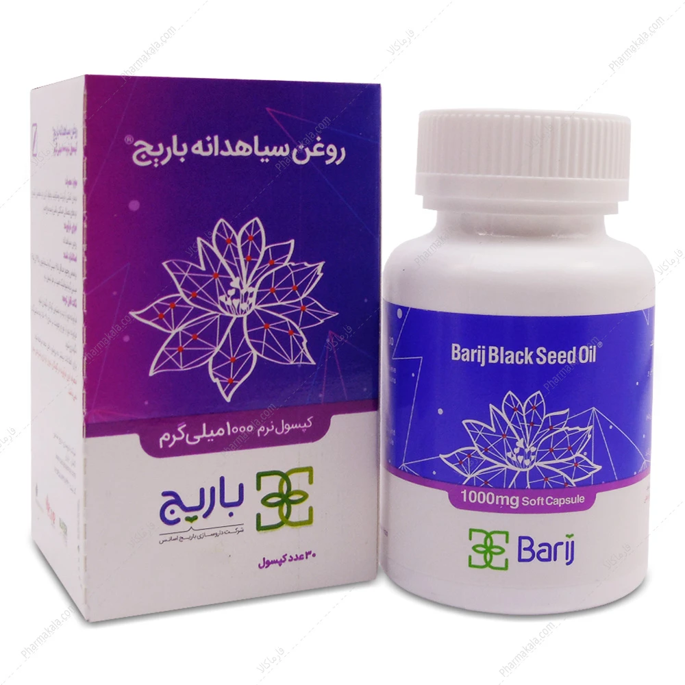 کپسول سیاه دانه باریج