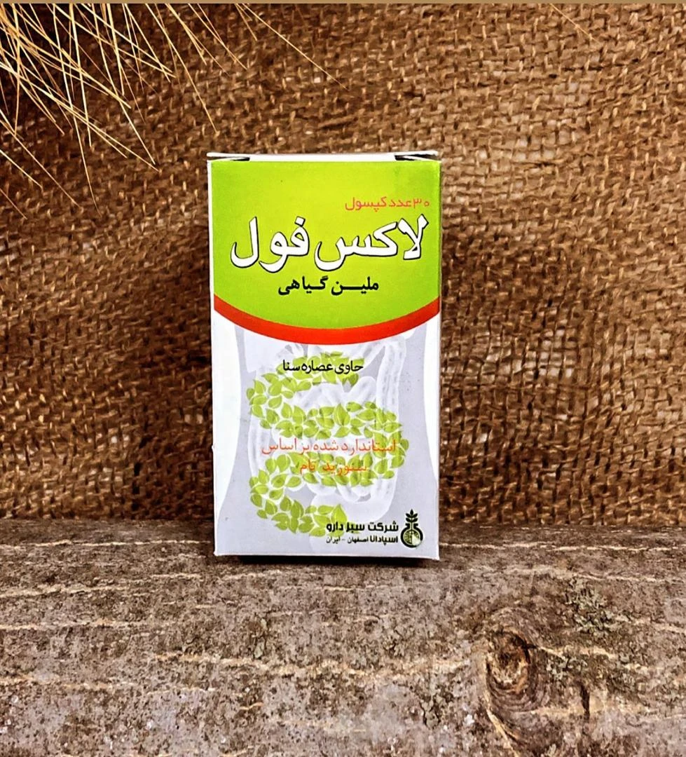 کپسول لاکس فول سبز دارو