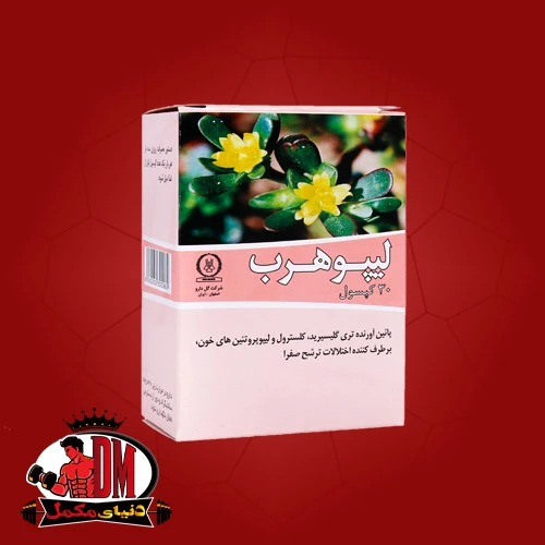 کپسول لیپوهرب گل دارو 30 عدد