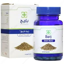 کپسول نرم زیره باریج