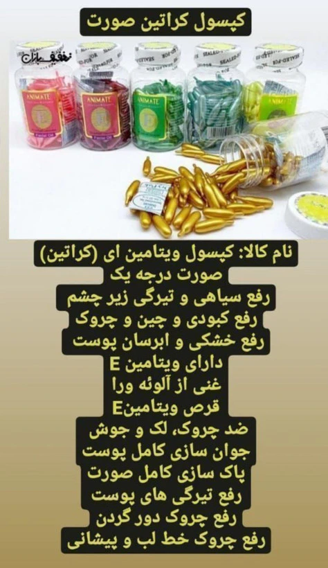 کپسول ویتامین E