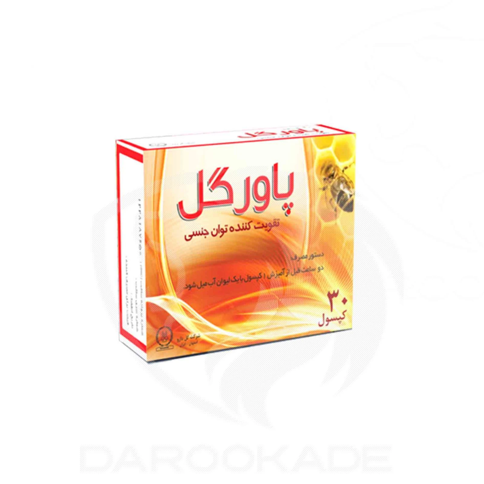 کپسول پاورگل گل دارو