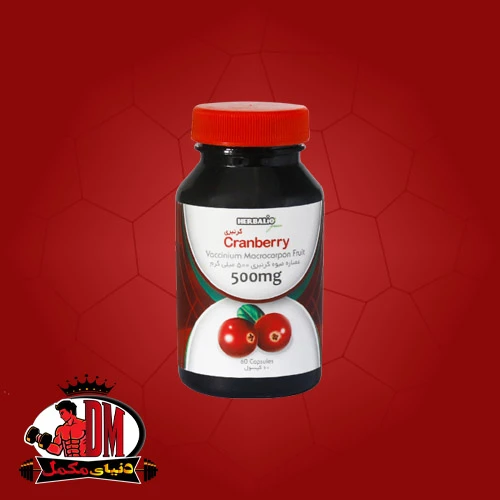 کپسول کرن بری هربالیو