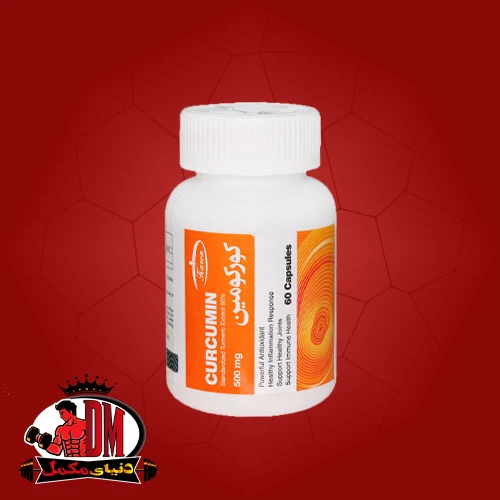 کپسول کورکومین ۵۰۰ کارن ۶۰ عددی