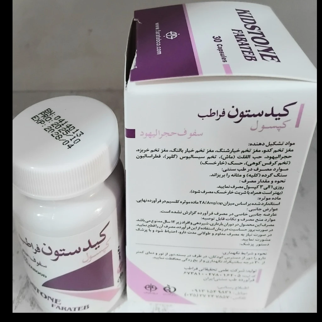 کپسول کیدستون