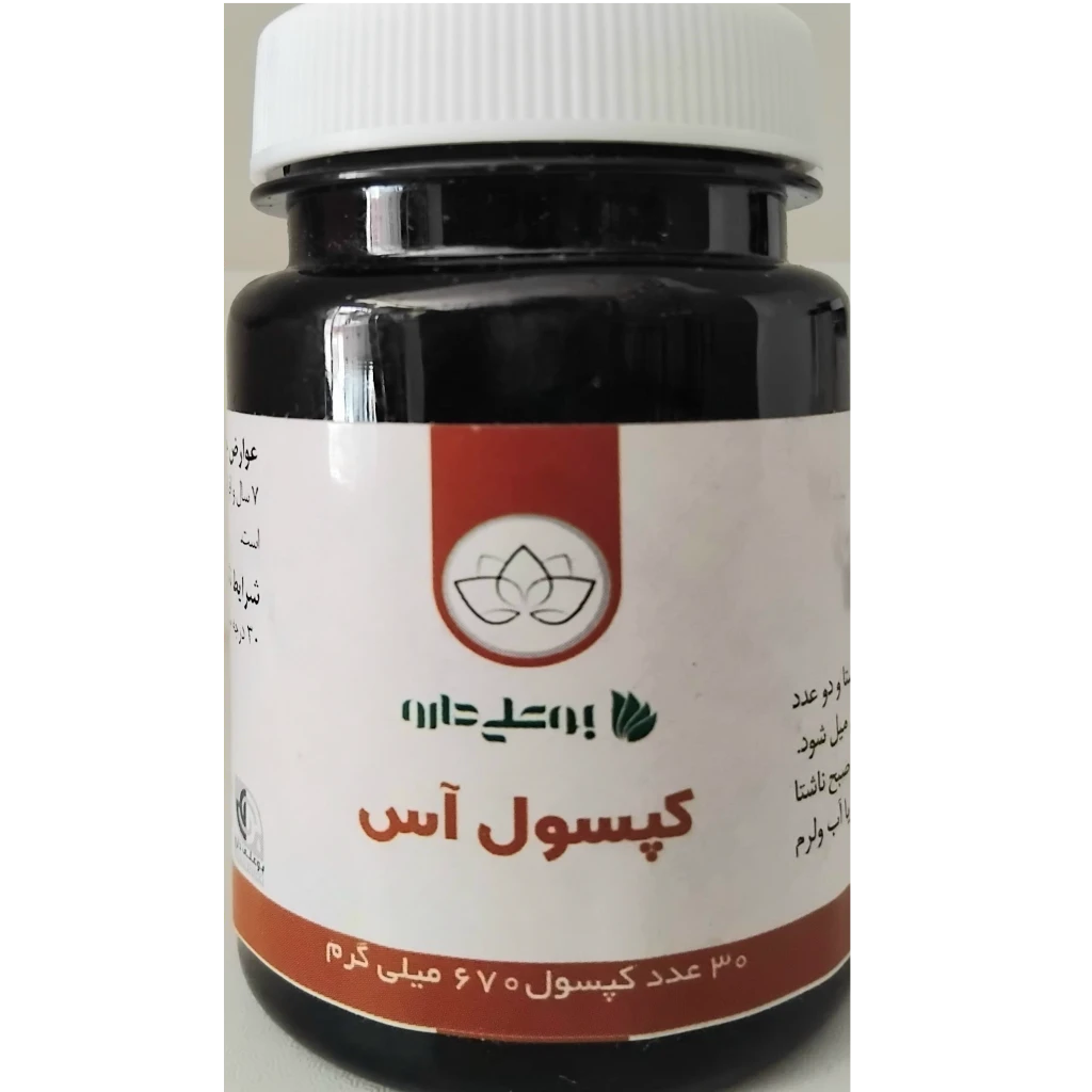 کپسول گیاهی آس(شب ادراری)