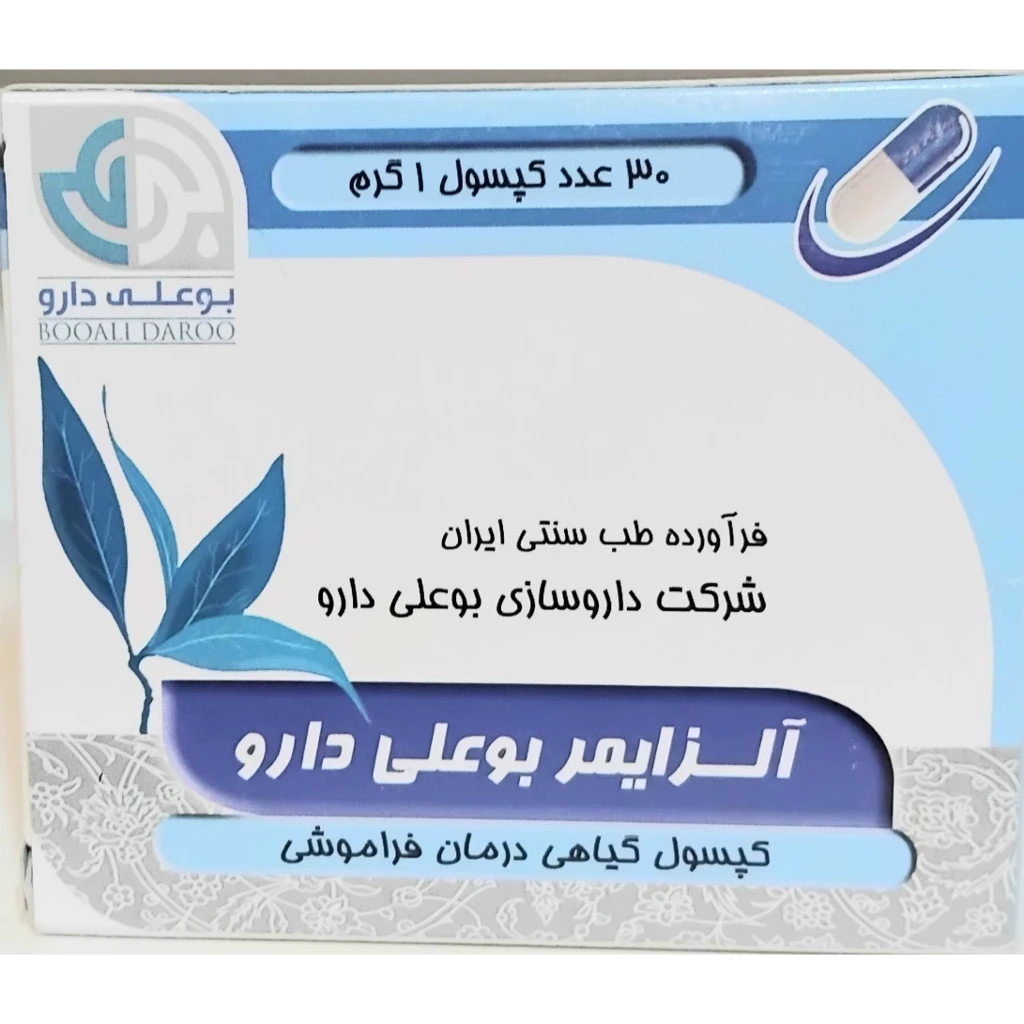 کپسول گیاهی آلزایمربوعلی دارو
