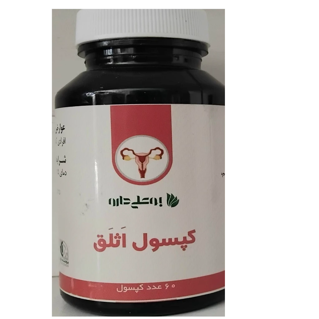 کپسول گیاهی اثلق