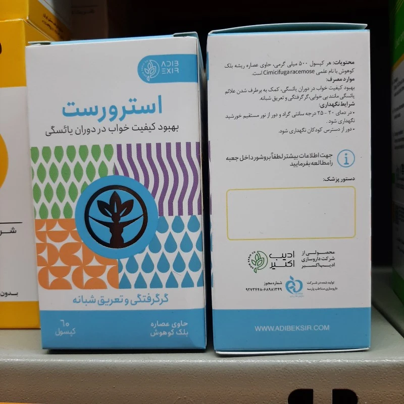 کپسول گیاهی استرورست ادیب
