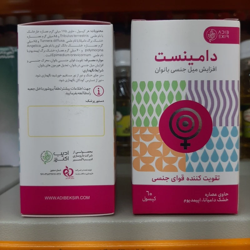 کپسول گیاهی دامینست ادیب ، افزایش میل جنسی بانوان