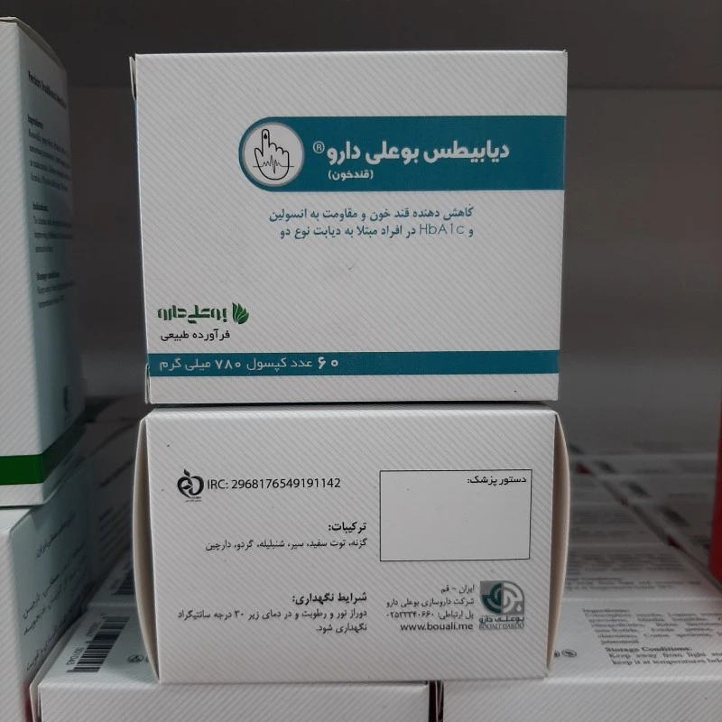 کپسول گیاهی دیابیطس بوعلی | کنترل‌کننده گیاهی قند خون