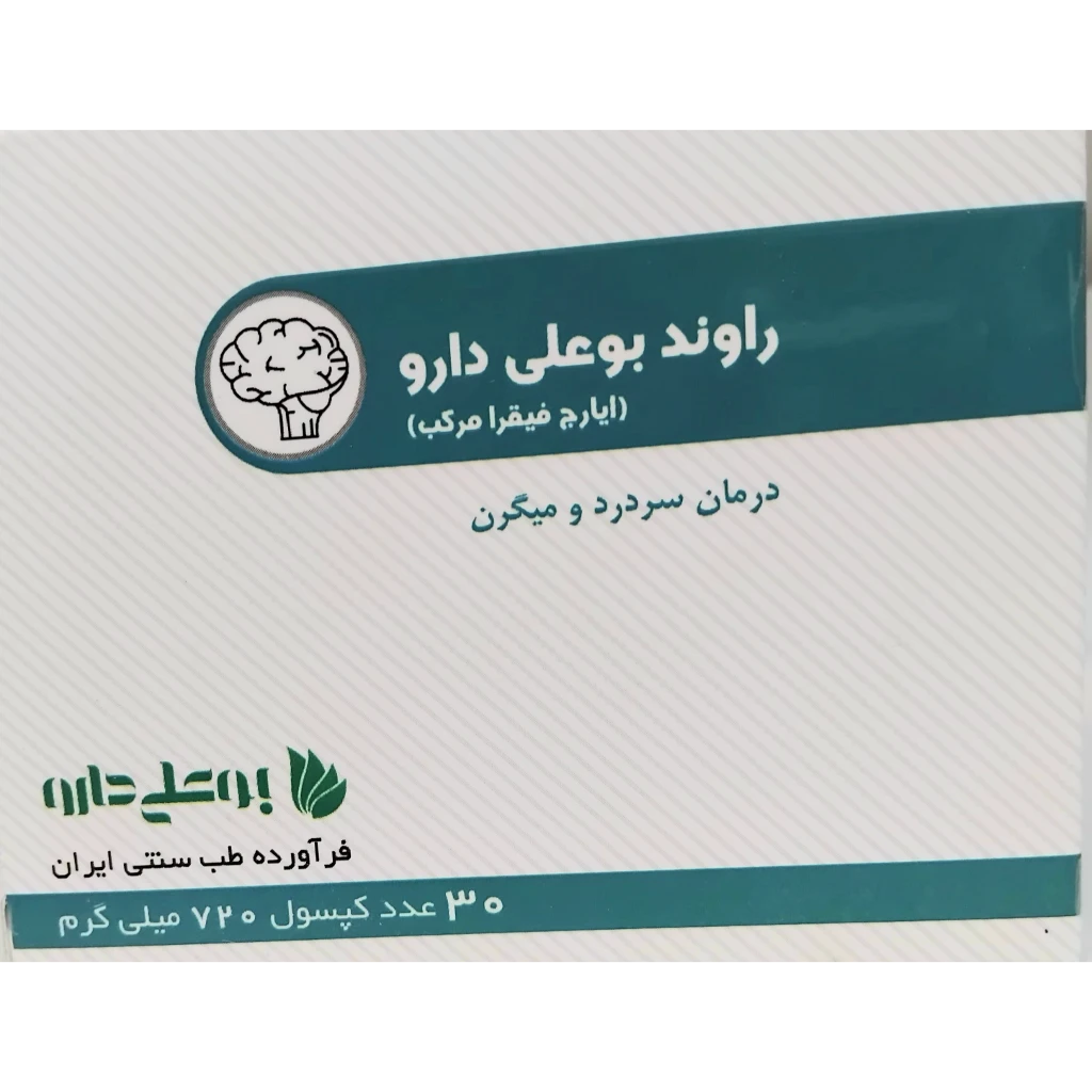 کپسول گیاهی راوندبوعلی دارو