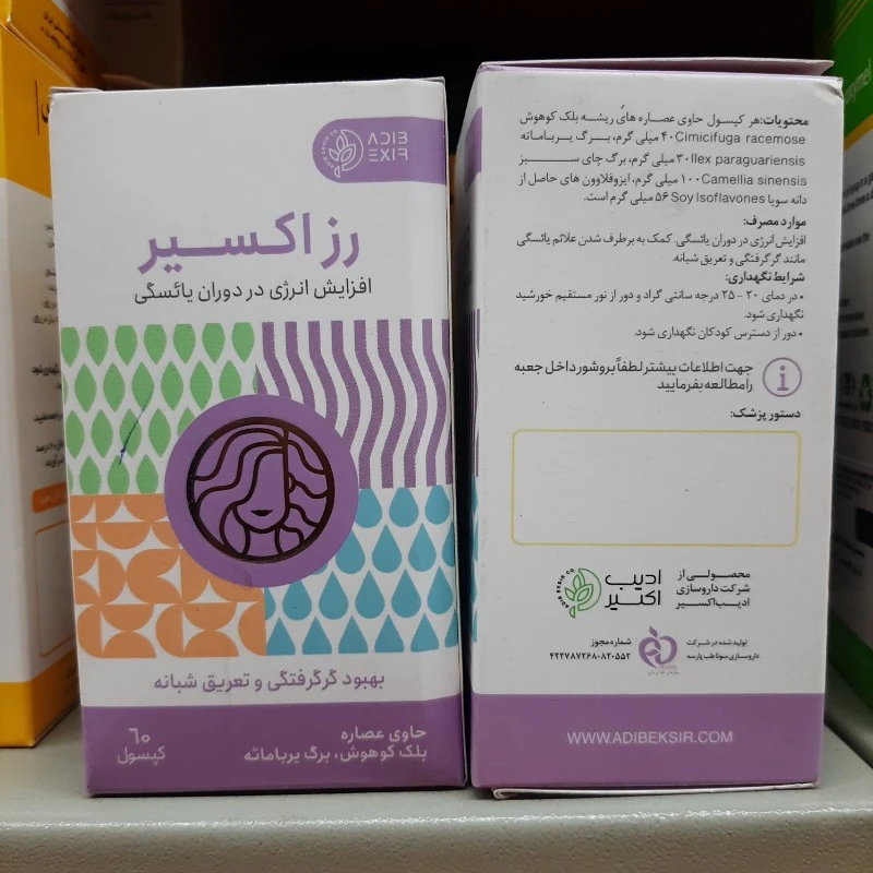 کپسول گیاهی رزاکسیر ادیب