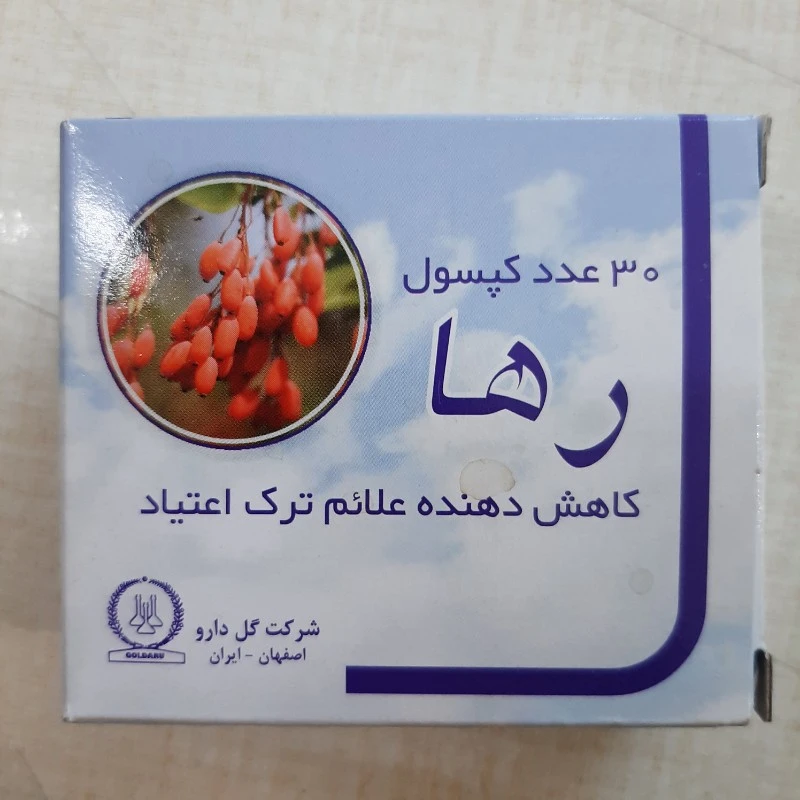 کپسول گیاهی رها گلدارو ، ترک اعتیاد و سیگار