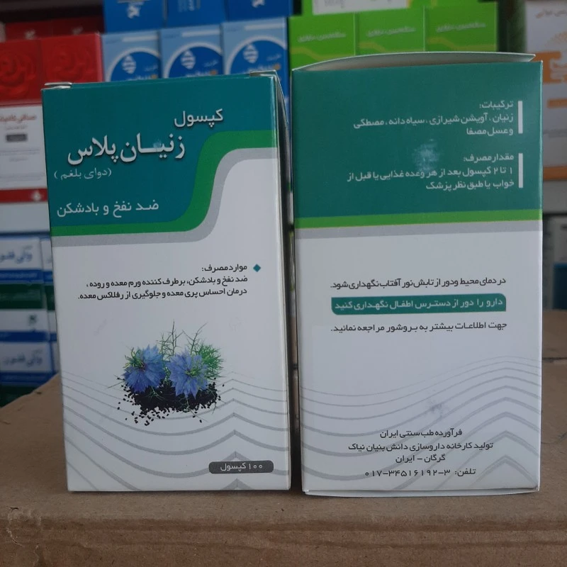 کپسول گیاهی زنیان پلاس نیاک | برای گوارش و تخلیه بلغم