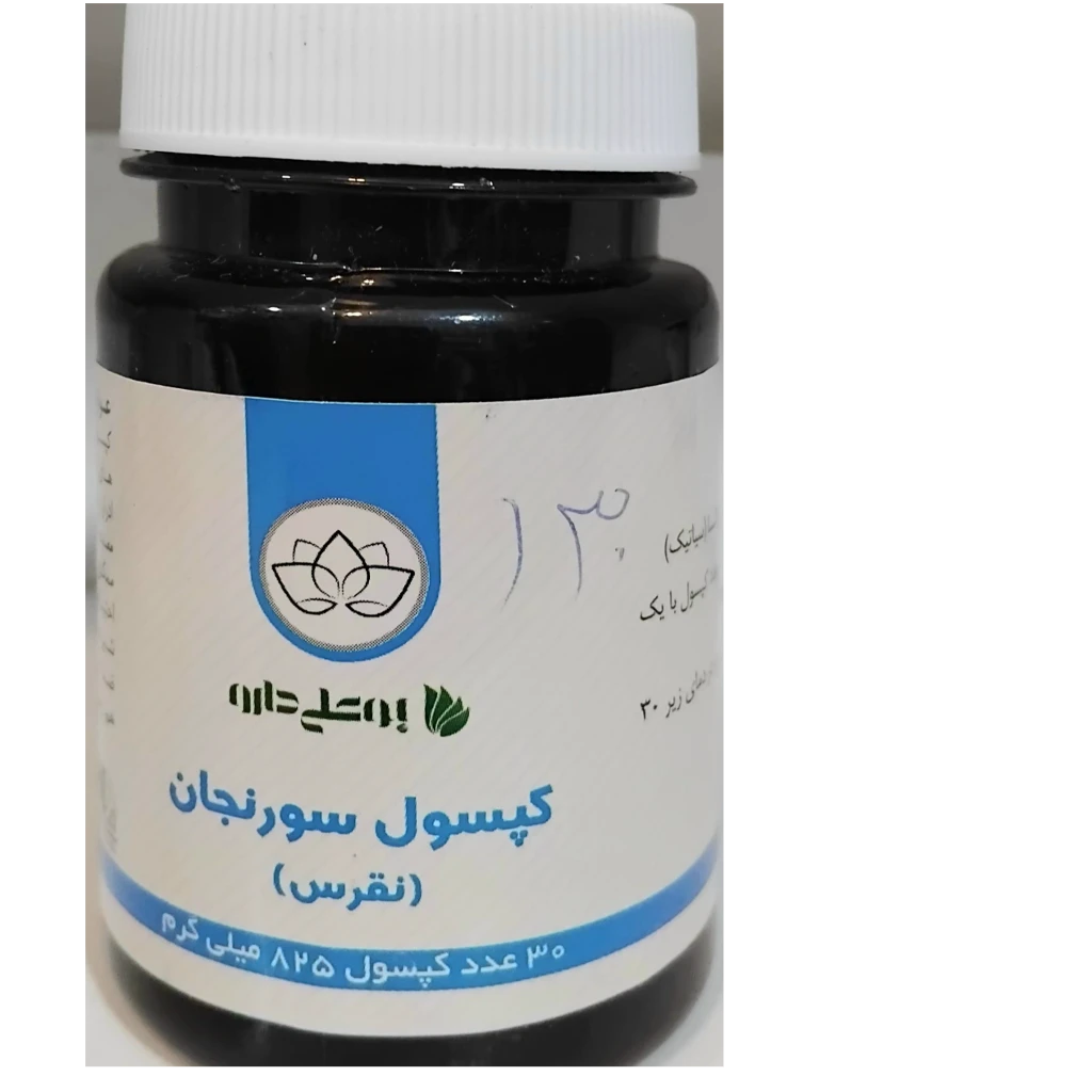 کپسول گیاهی سورنجان(نقرس)