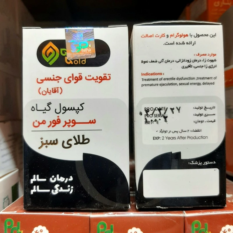 کپسول گیاهی سوپر فور من طلای سبز