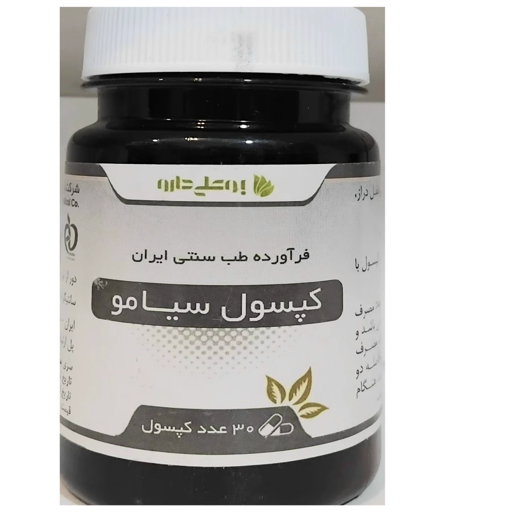 کپسول گیاهی سیاه مو