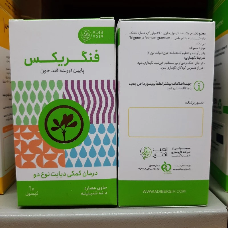 کپسول گیاهی فنگریس ادیب ، کاهش قند خون