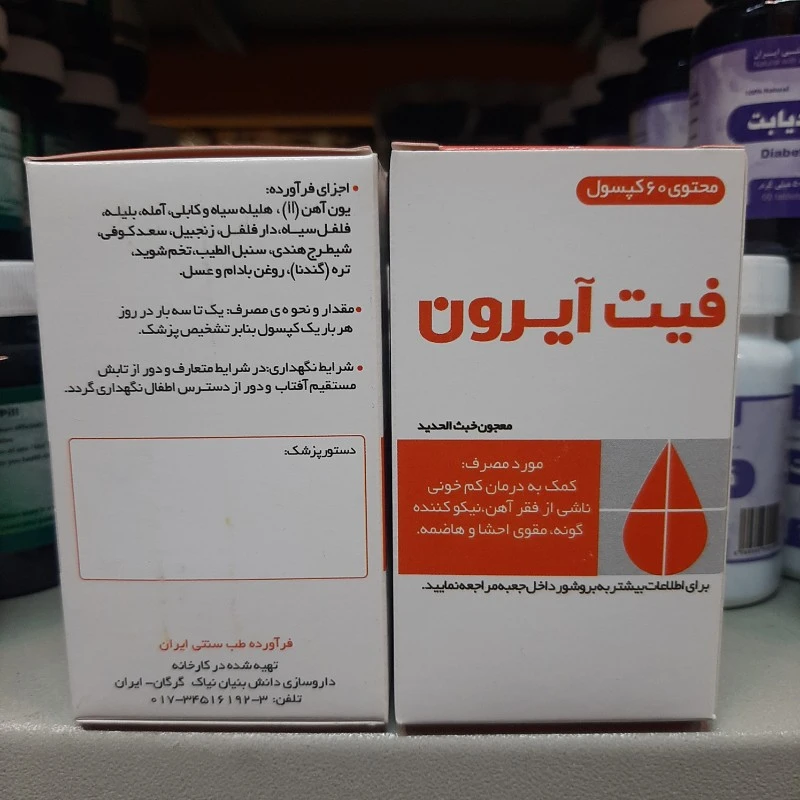 کپسول گیاهی فیت آیرون نیاک ، کم خونی