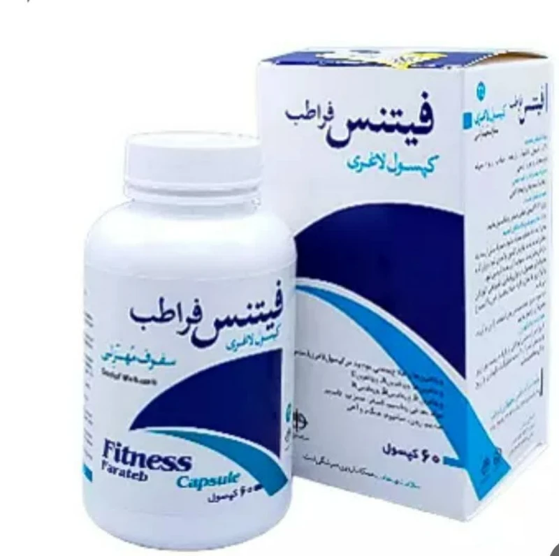 کپسول گیاهی فیتنس فراطب ، کپسول لاغری فیتنس