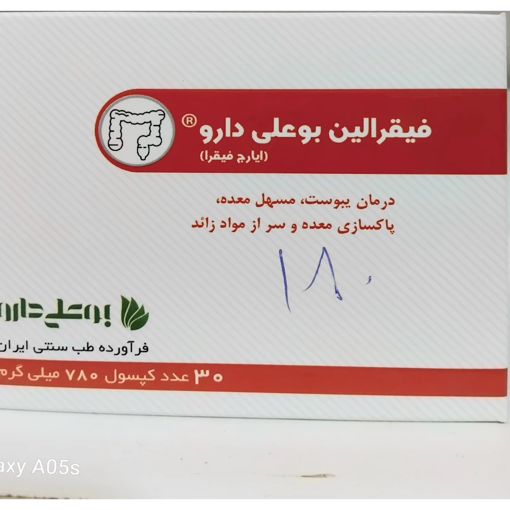 کپسول گیاهی فیقرالین بوعلی دارو