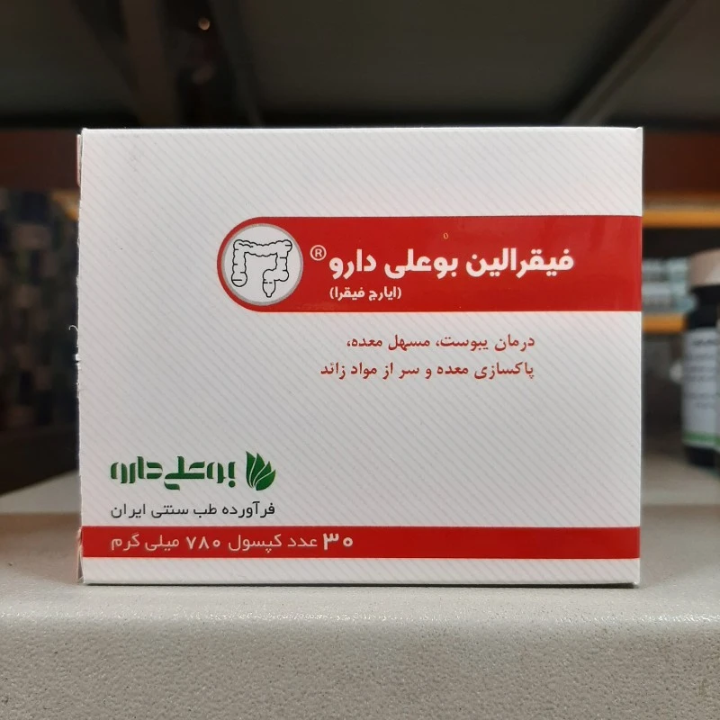 کپسول گیاهی فیقرالین بوعلی | درمان یبوست و پاکسازی معده
