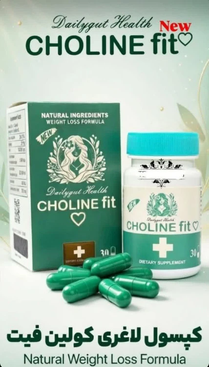 کپسول گیاهی لاغری کولین فیت ۳۰ عددی | CHOLINE FIT کاهش وزن و سایز