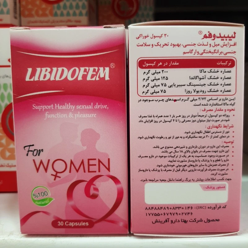 کپسول گیاهی لیبیدوفم بهتادارو