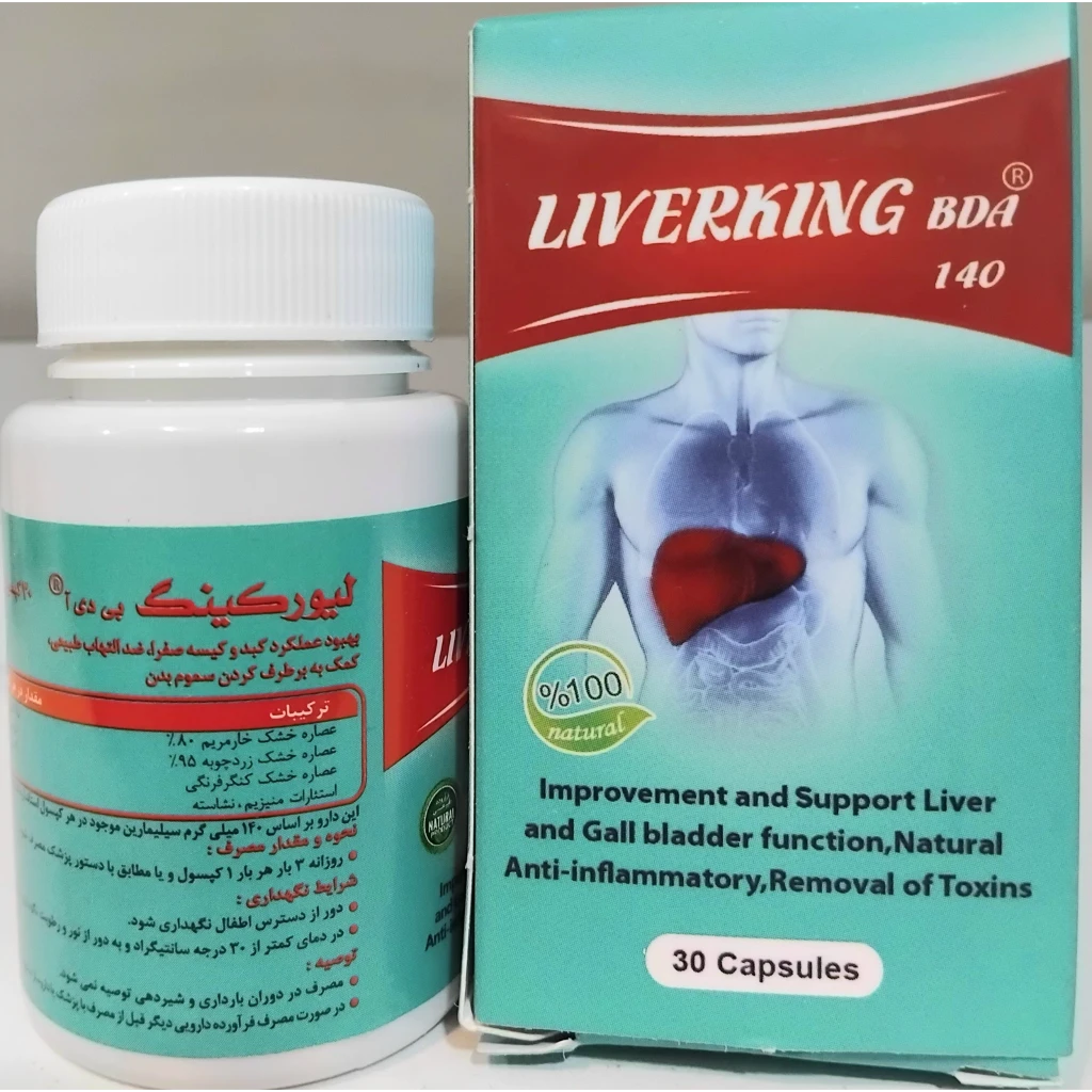 کپسول گیاهی لیورکینگ پی دی آ