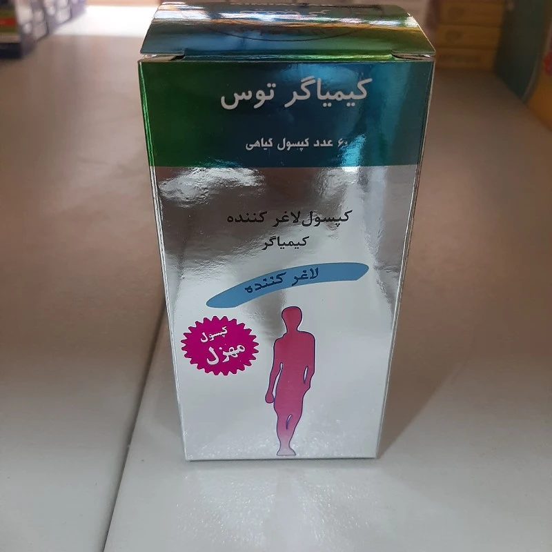کپسول گیاهی مهزل کیمیاگر توس ، کاهش دهنده وزن
