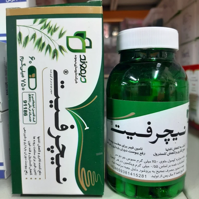 کپسول گیاهی نیچرفیت دیموند کاهش دهنده اشتها و لاغر کننده ، کاهش دهنده کلسترول و قند خون