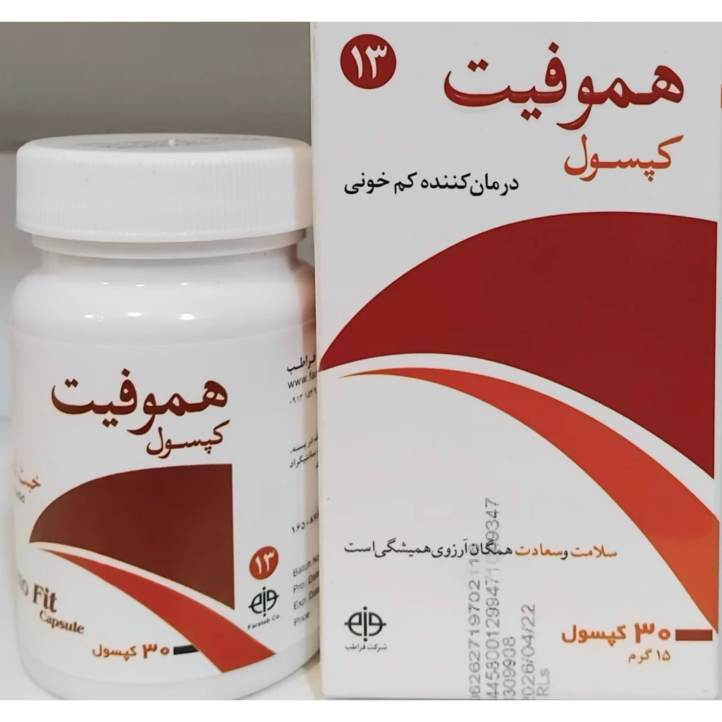 کپسول گیاهی هموفیت