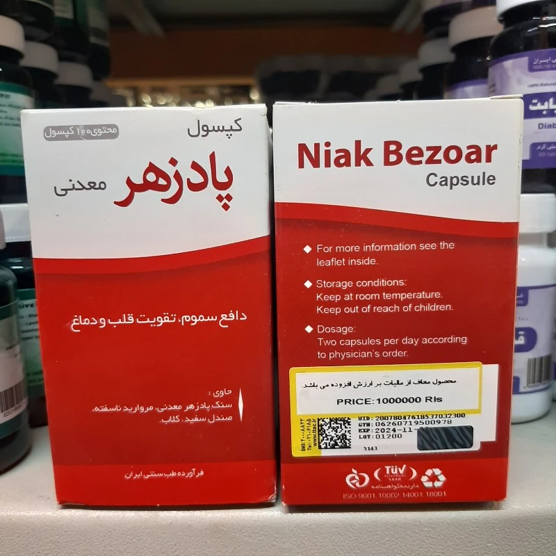 کپسول گیاهی پادزهر معدنی نیاک