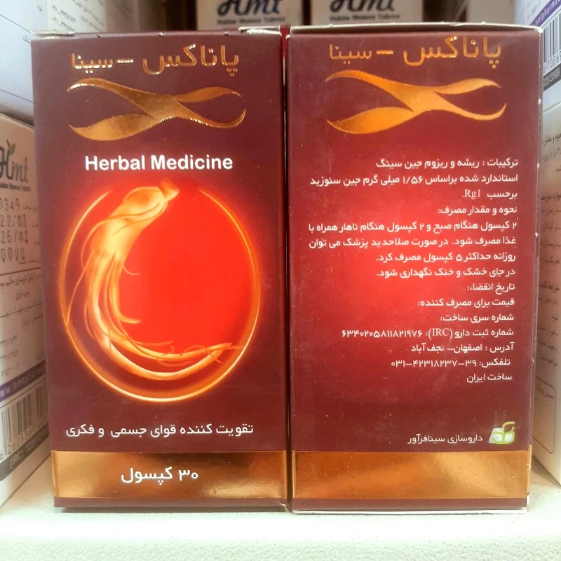 کپسول گیاهی پاناکس سینا فراور
