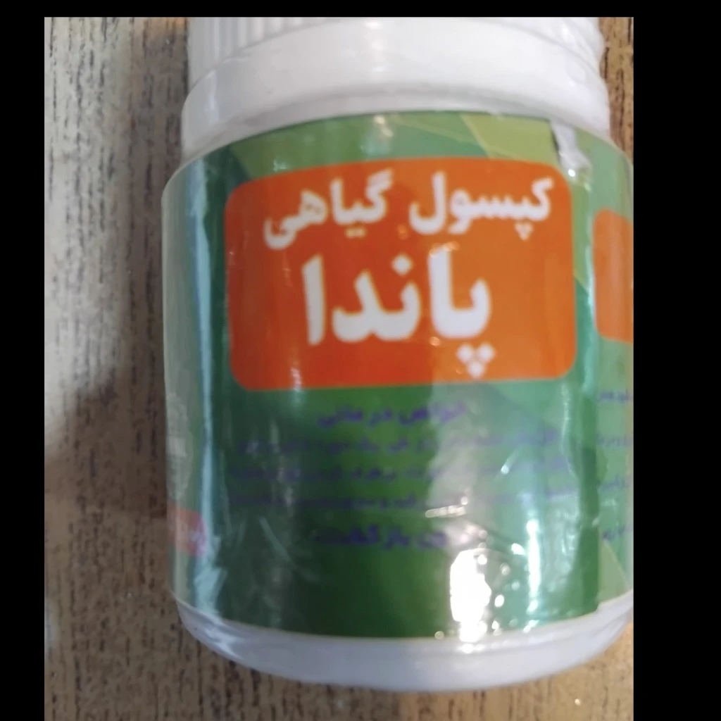 کپسول گیاهی پاندا(اشتهاآور)