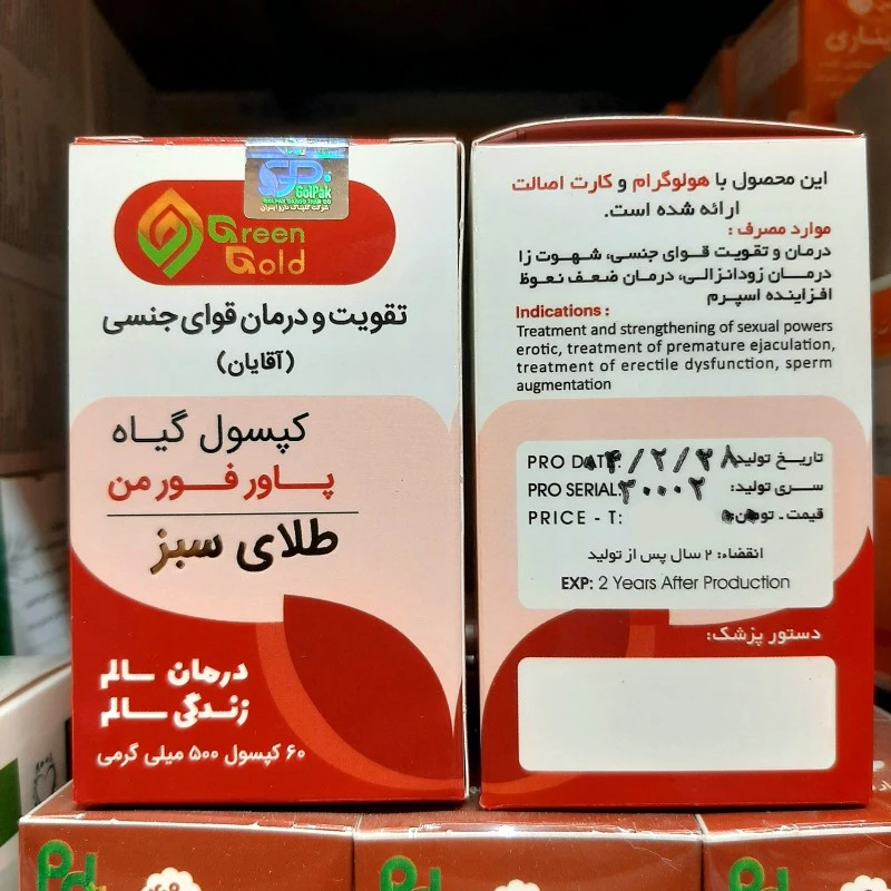 کپسول گیاهی پاور فور من طلای سبز