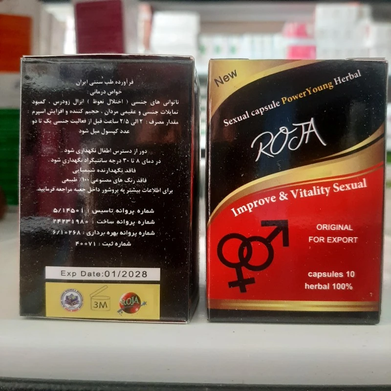کپسول گیاهی پاوریانگ روجا