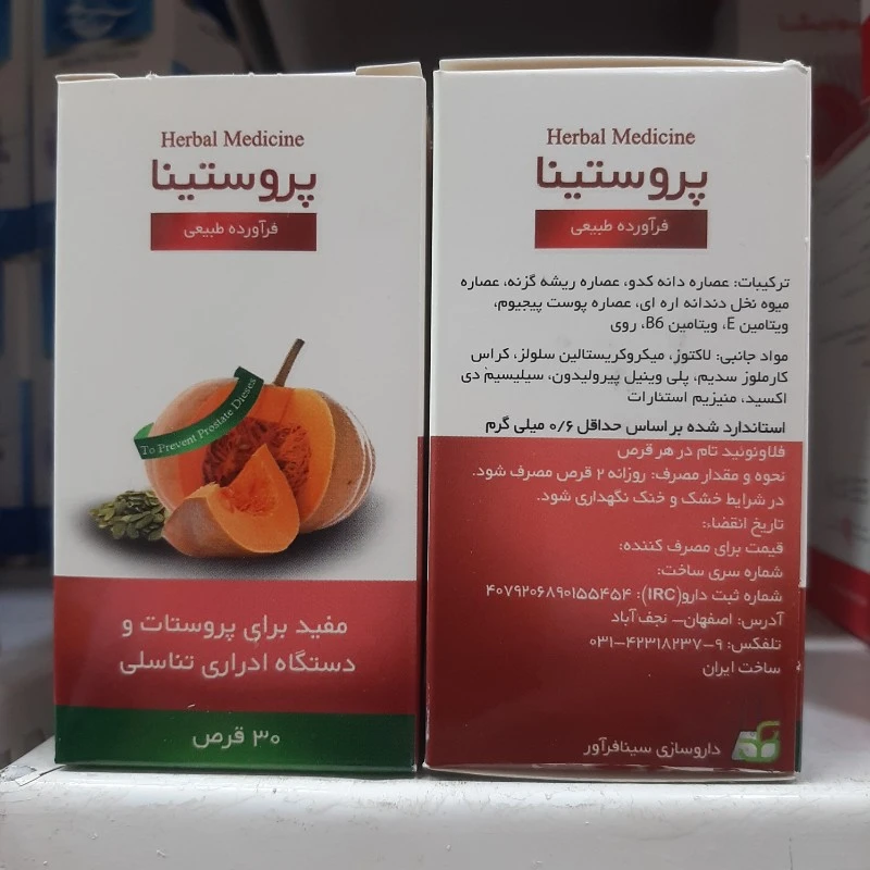 کپسول گیاهی پروستینا سینافراور ، مفید برای پروستات و دستگاه ادراری تناسلی