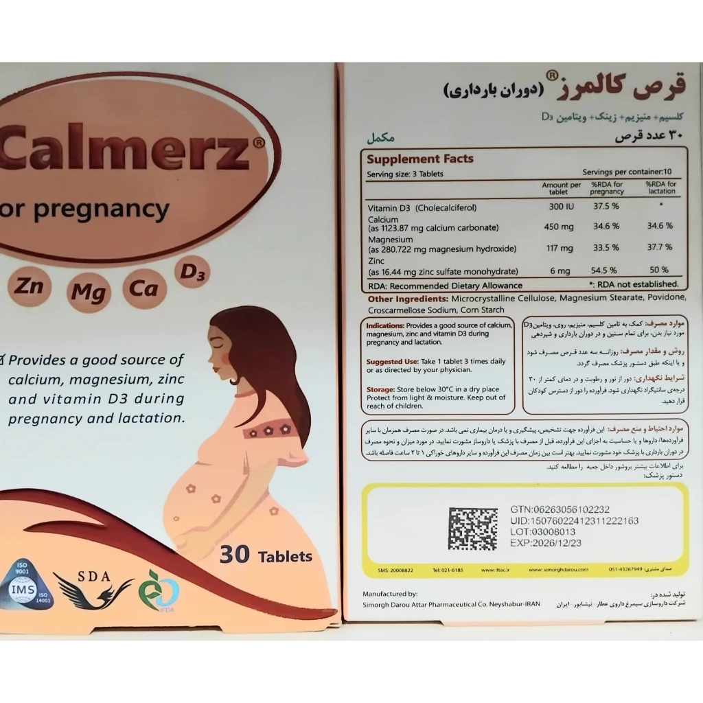 کپسول گیاهی کالمرز(کمک به بارداری)