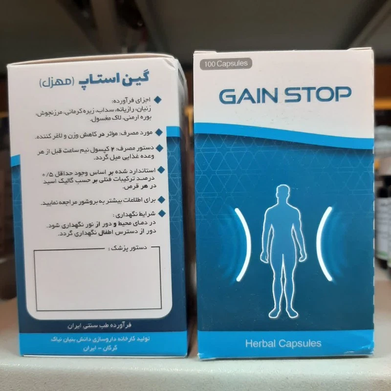 کپسول گیاهی گین استاپ ( مهزل ) نیاک ، کاهش دهنده وزن و لاغر کننده