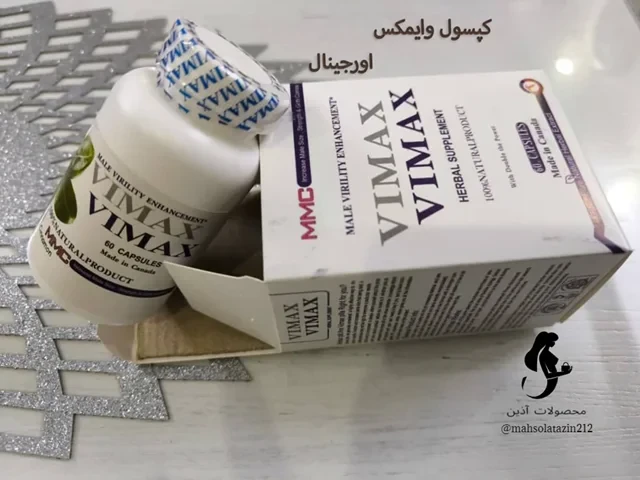کپسولهای وایمکس VIMAX واقعا اورجینال !