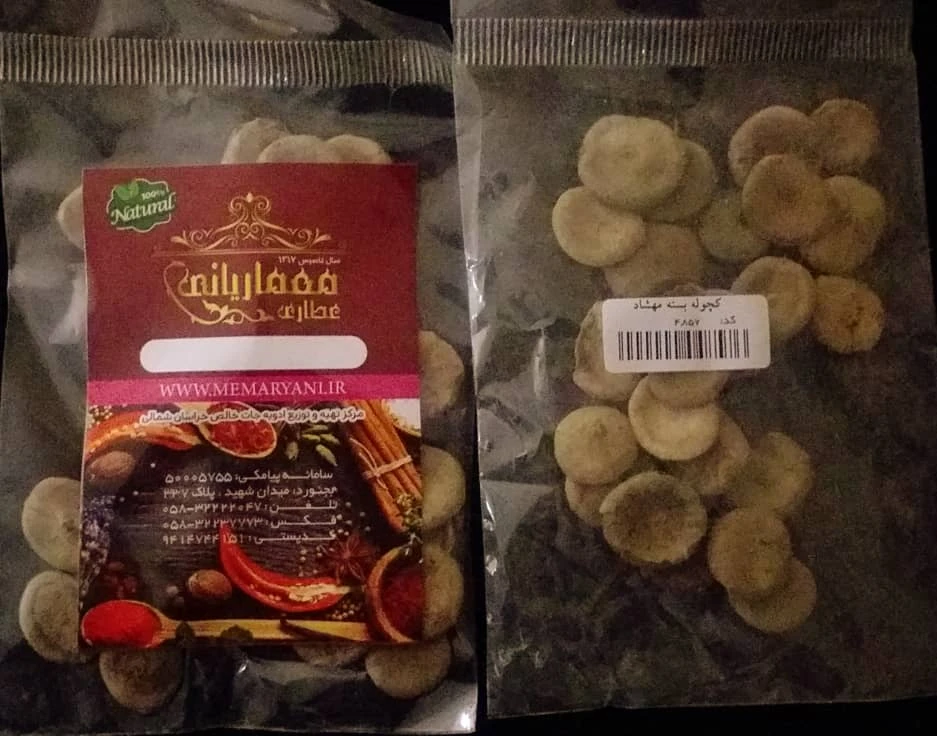 کچوله مهشاد