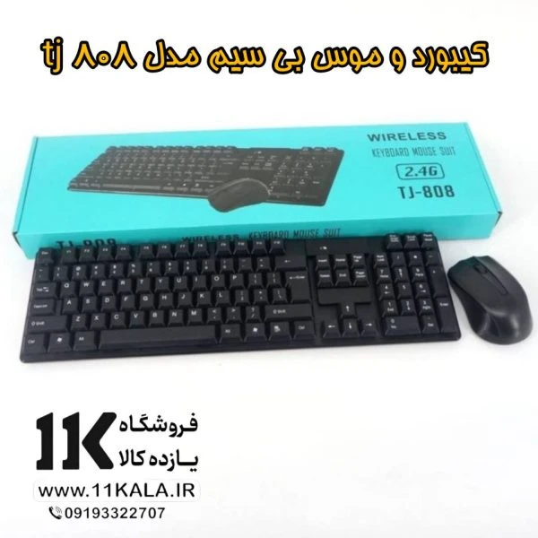 کیبورد و موس بی‌سیم TJ808 مناسب کامپیوتر و لپ‌تاپ