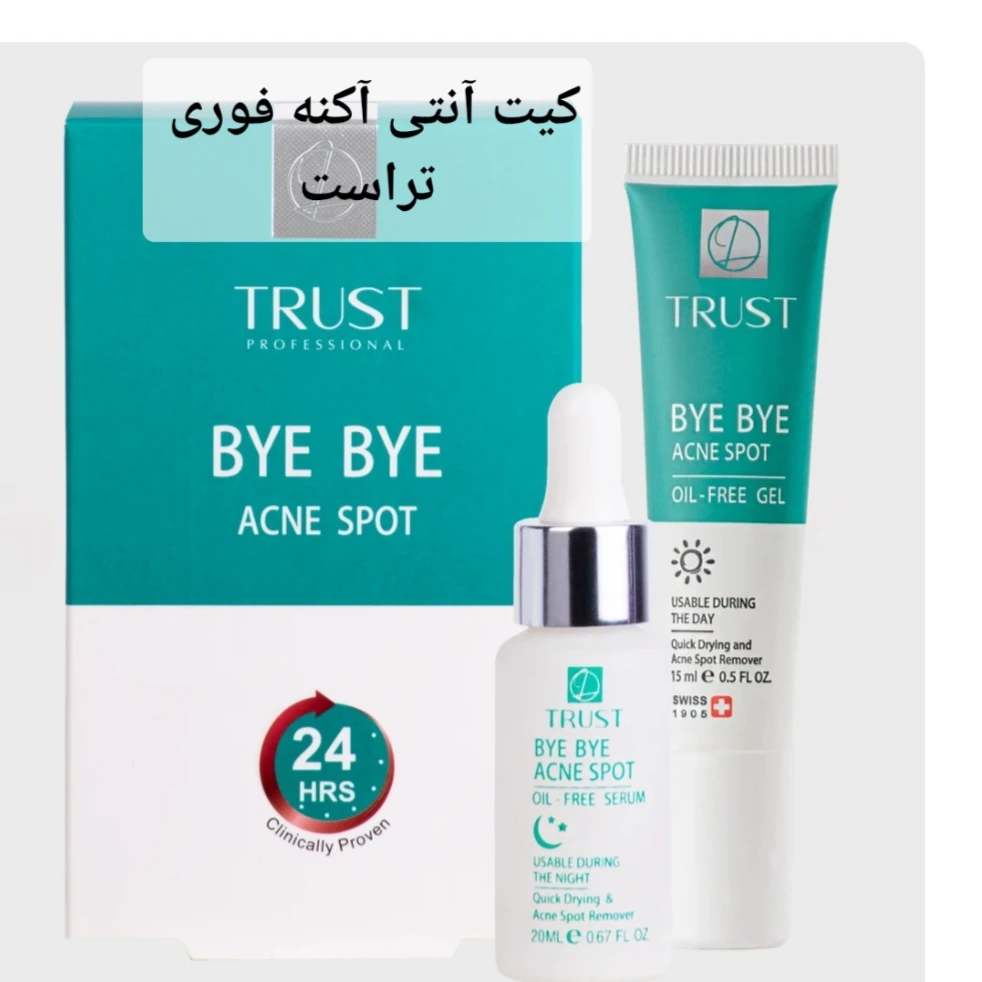 کیت آنتی آکنه فوری تراست