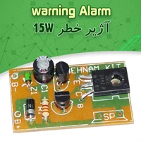 کیت اژیر خطر ۱۵ وات حرفه ای