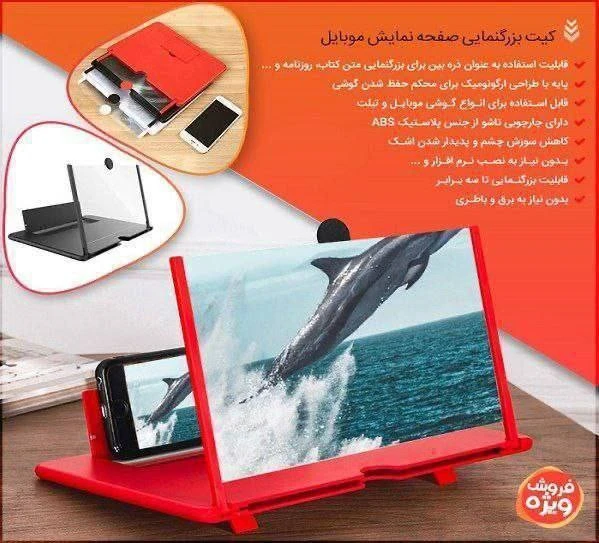 کیت بزرگنمایی صفحه نمایش موبایل 3d برند operational step
